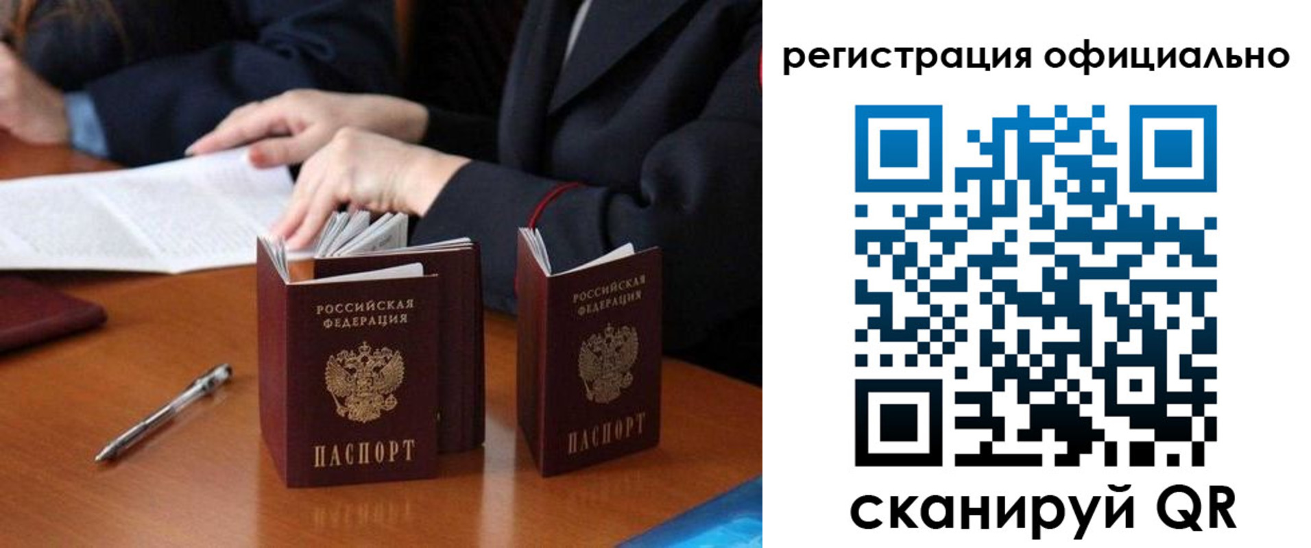 прописка штамп в Льгове